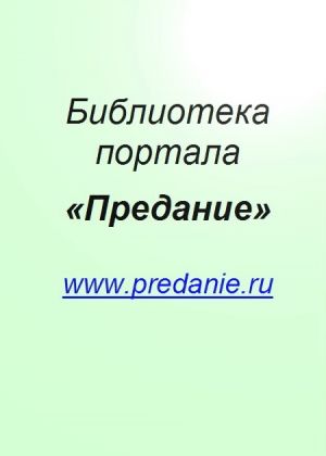 Новый Завет. Вводный курс. Лекции