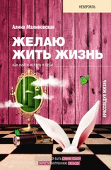 АСТ нонфикшн. Психотренинг