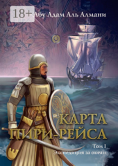 Карта Пири Рейса