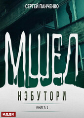 Мшел