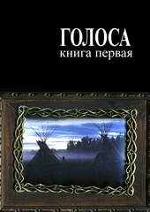 История движения индеанистов