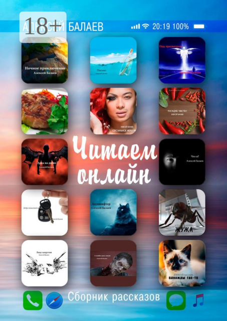 Читаем онлайн