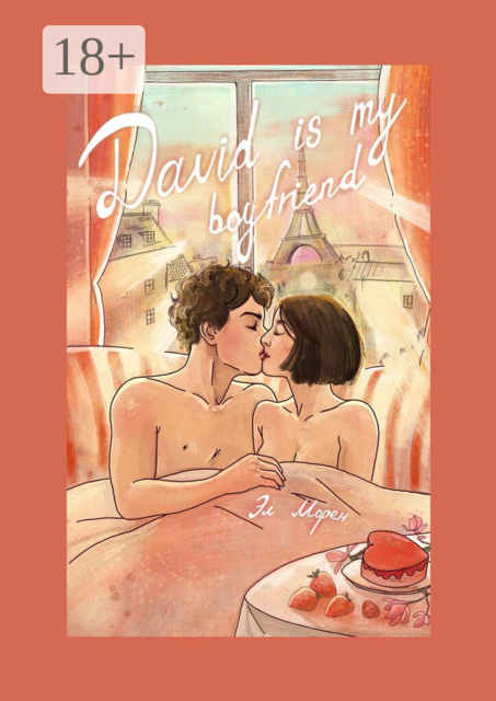 David is my boyfriend