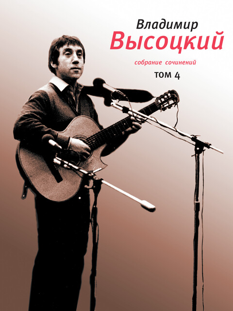Собрание сочинений в 4 томах. Проза
