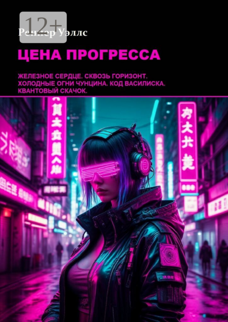 Цена Прогресса