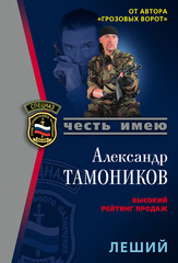 Спецотряд «Скорпион»