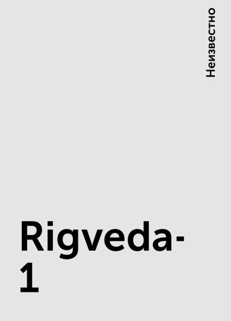 Rigveda-1