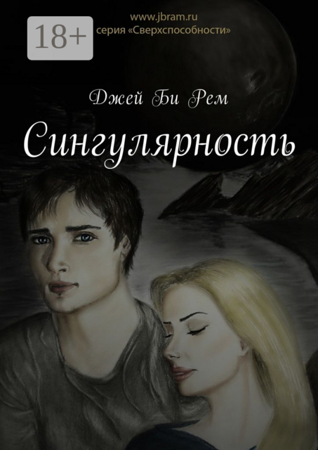 Сингулярность