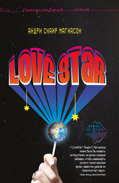 LoveStar, Андри Снайр Магнасон