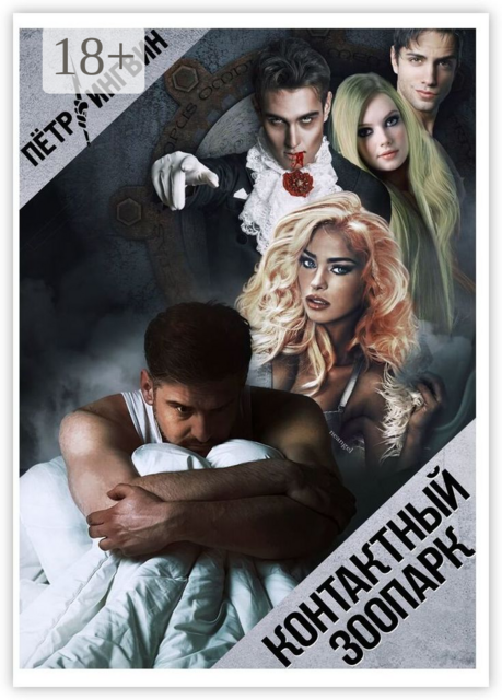 Контактный зоопарк