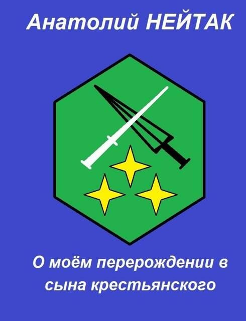 О моем перерождении в сына крестьянского 3