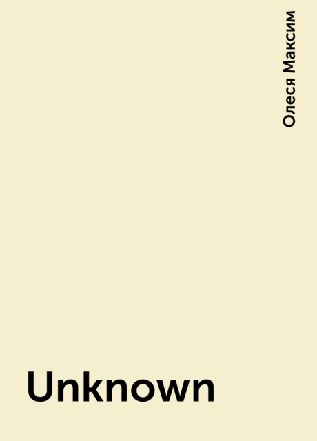 Unknown, Олеся Максим