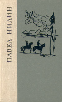 Испытательный срок