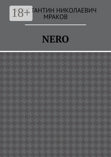 NERO