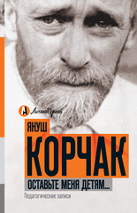 Личный архив