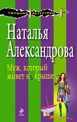 Наследники Остапа Бендера