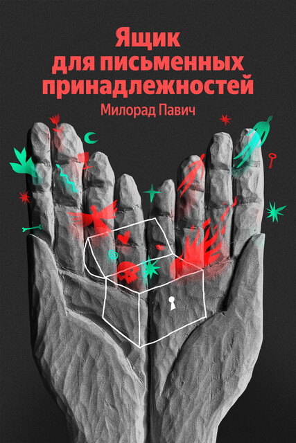 Ящик для письменных принадлежностей