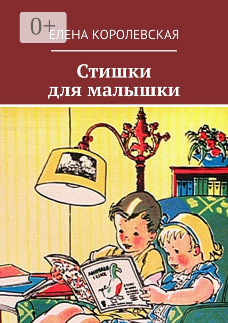 Стишки для малышки
