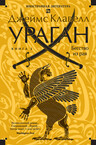 Потерянный рай