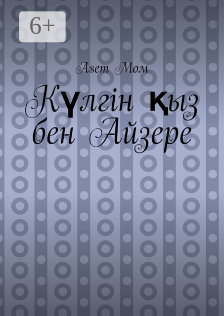 Күлгін қыз бен Айзере, Asem Мом