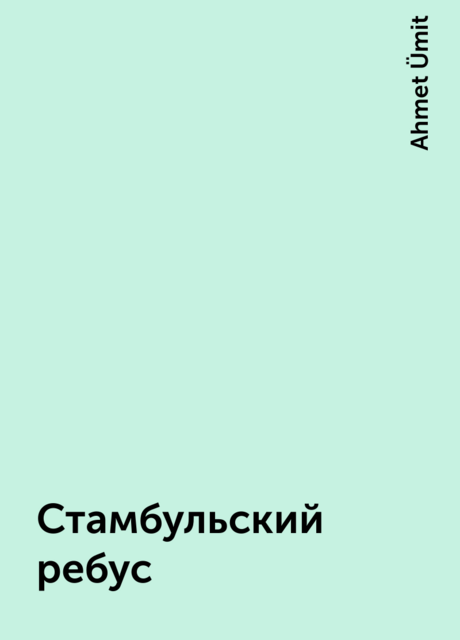 Стамбульский ребус, Ahmet Ümit