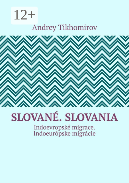 Slované. Slovania. Indoevropské migrace. Indoeurópske migrácie