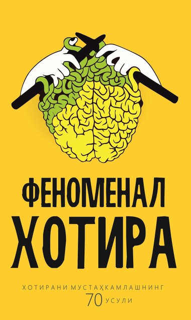 Fenomenal xotira