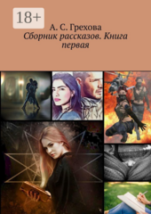 Такая разная любовь