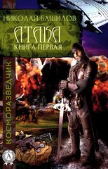 Косморазведчик