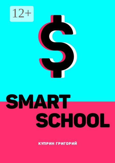 Smart School