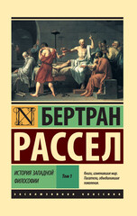 История западной философии