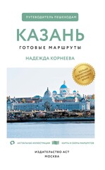 Путеводитель пешеходам