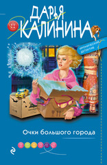 Сыщики Серафима и Арсений на тропе любви