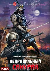 Телохранитель Темного Бога