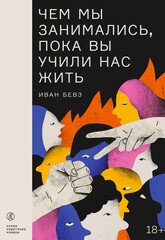 Недетские книжки
