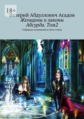 Собрание сочинений в пяти томах