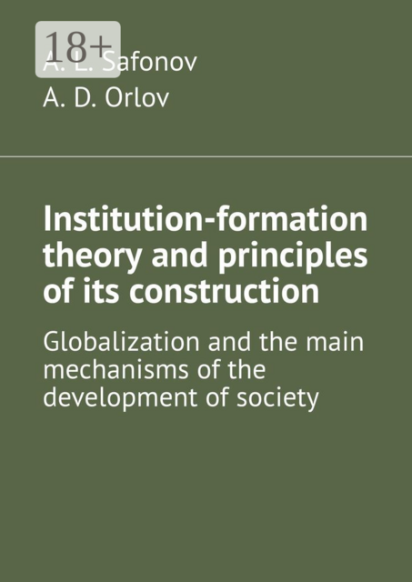 Institution-formation theory and principles of its construction. Globalization and the main mechanisms of the development of society
