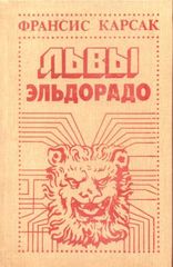 Тераи Лапрад