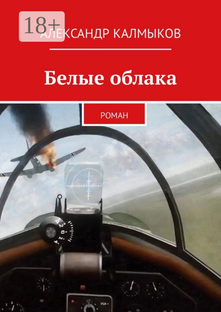 Белые облака