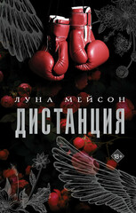 В маске
