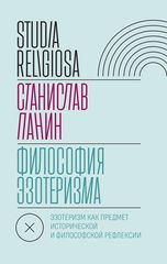 Studia religiosa