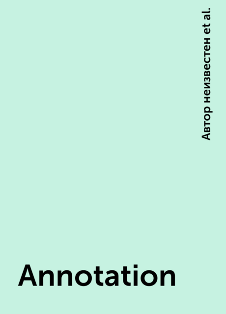 Annotation, Автор неизвестен, ������, ��, �������� – �����, � ���� �������������� ��������, � ����� �� ����������� ������ � ������ ���� � �������, � ��������� ����������, �� �� ����� ��� � ������� ����� � �������� ����������? � �������� ��������, �� ������? � ����� ��������� � ���� ������� ������, �� ���������������� ���������� �� ��������� ��������� � ����������� ������, ���� ������ ��� �� ������ ����������. ��� ����� �������� ������� �� ����� ����? ��� ������, ��������� �������. � ������?..