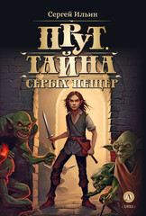 Прут