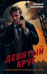 Контрразведка