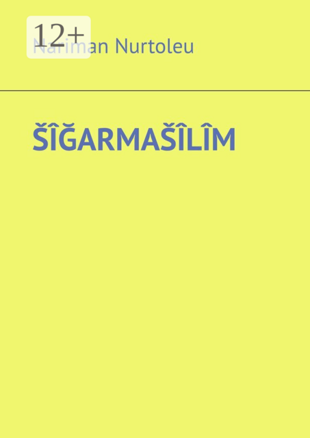 ŠÎĞARMAŠÎLÎM