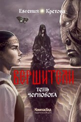 Вершители