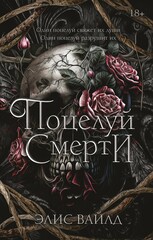 Искушение судьбы