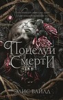 Искушение судьбы