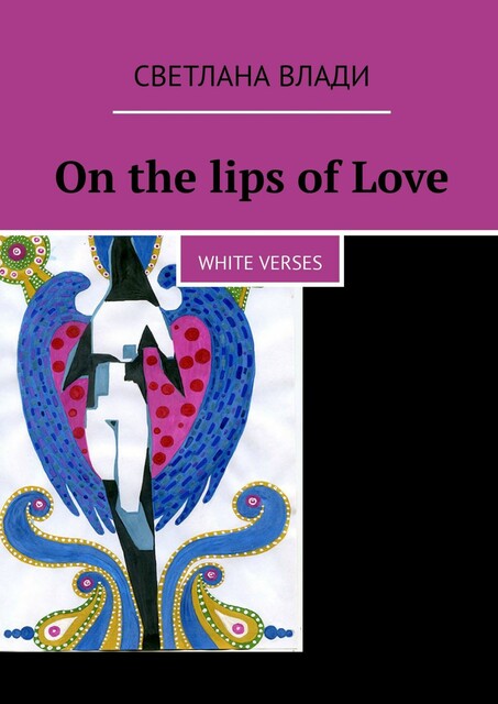 On the lips of Love. White verses, Светлана Влади