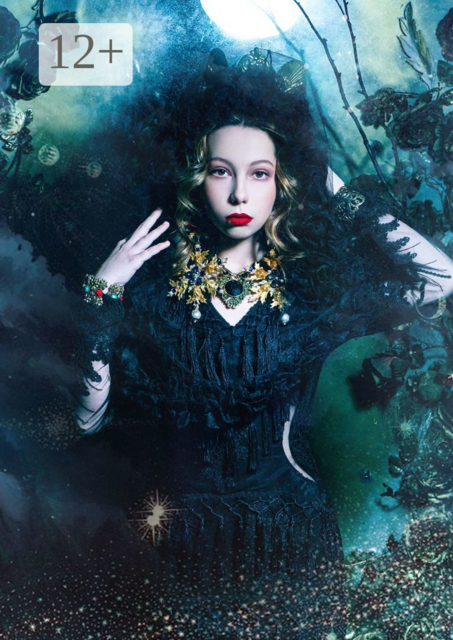 Эстетика ужасного